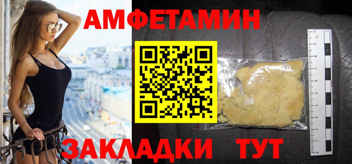 Лысьва  Amphetamine  Вход с VPN  Амфетамин 98% 