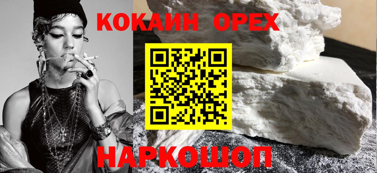 КОКАИН  Кокаин FishScale  Вход с VPN  Лысьва 
