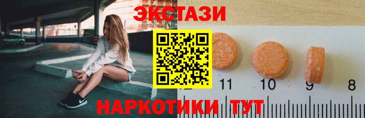 Лысьва  Экстази 300 mg  Ecstasy  Вход с VPN  ЭКСТАЗИ ешки 