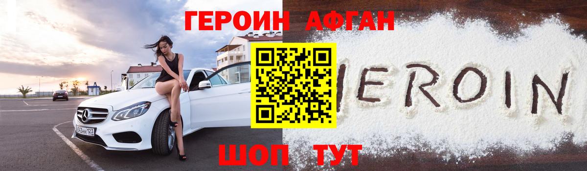 ГЕРОИН  Вход с VPN  Лысьва  Героин гречка 
