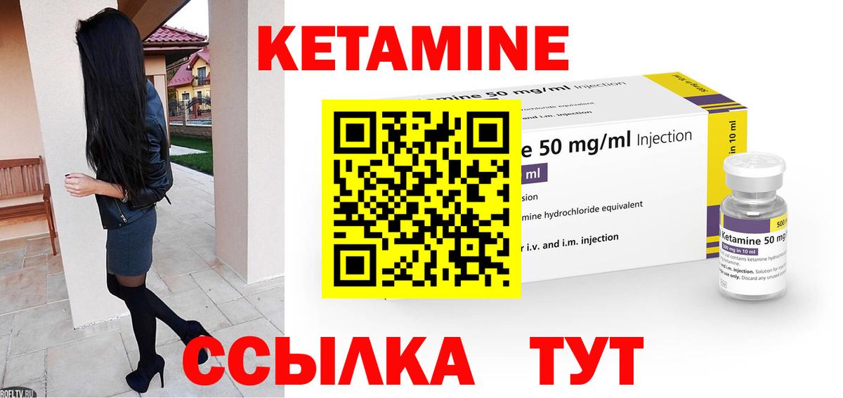 hydra рабочий сайт  Кетамин VHQ  Кетамин ketamine  Вход с VPN  Лысьва 