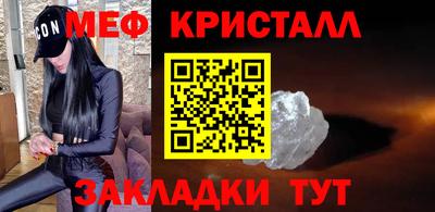 метамфетамин Уссурийск