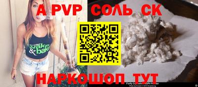 ALPHA-PVP Усть-Джегута