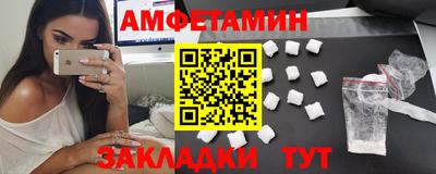 метамфетамин Уссурийск