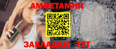 метамфетамин Уссурийск