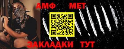 метамфетамин Уссурийск