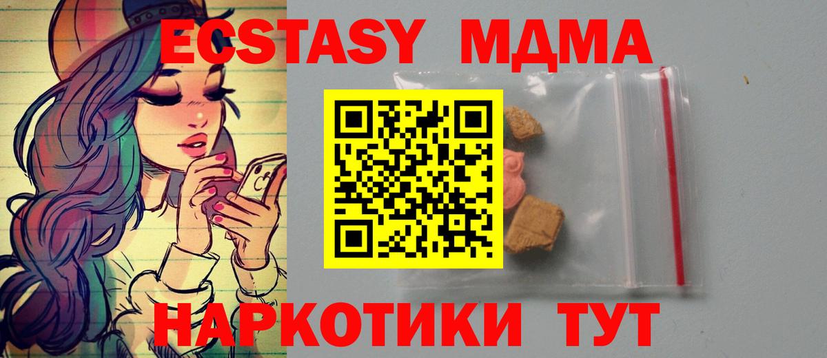 МДМА crystal  Вход с VPN  МДМА  МДМА кристаллы  Лысьва 