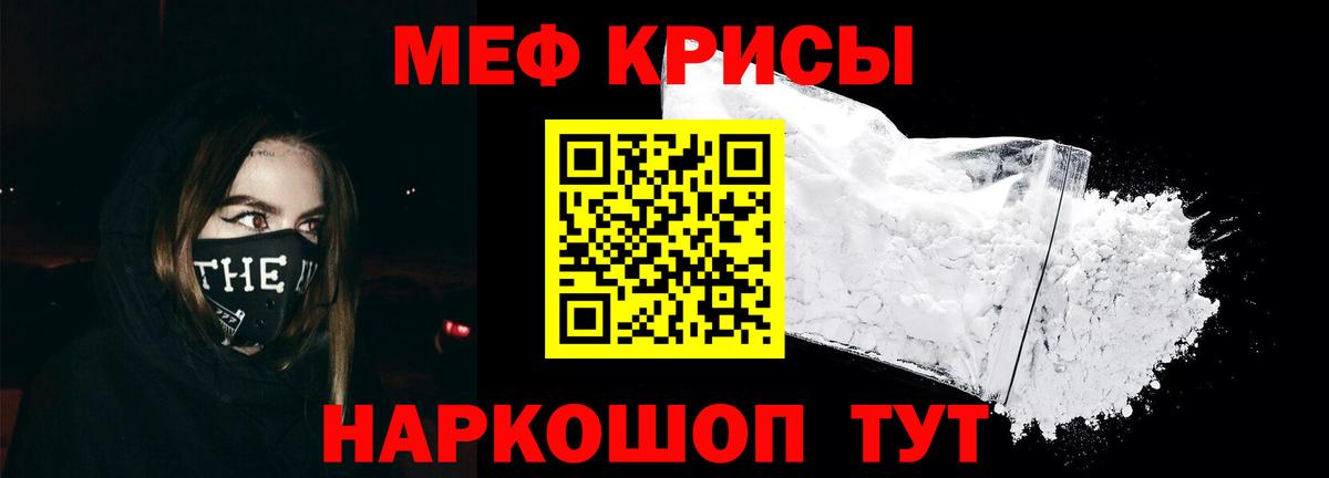 Лысьва  МЯУ-МЯУ  Вход с VPN  МЕФ VHQ  Меф кристаллы 