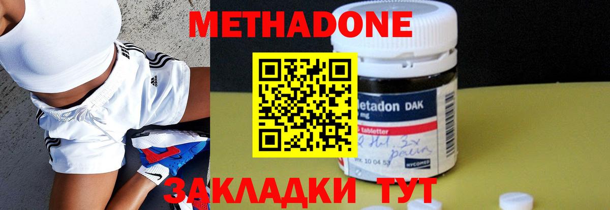     МЕТАДОН белоснежный  Вход с VPN  Лысьва 