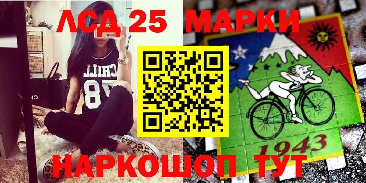Марки N-bome 1,5мг Лысьва